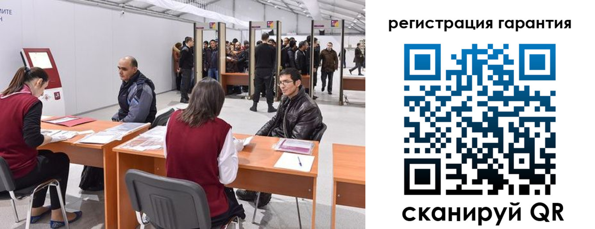временная регистрация законно в Томске