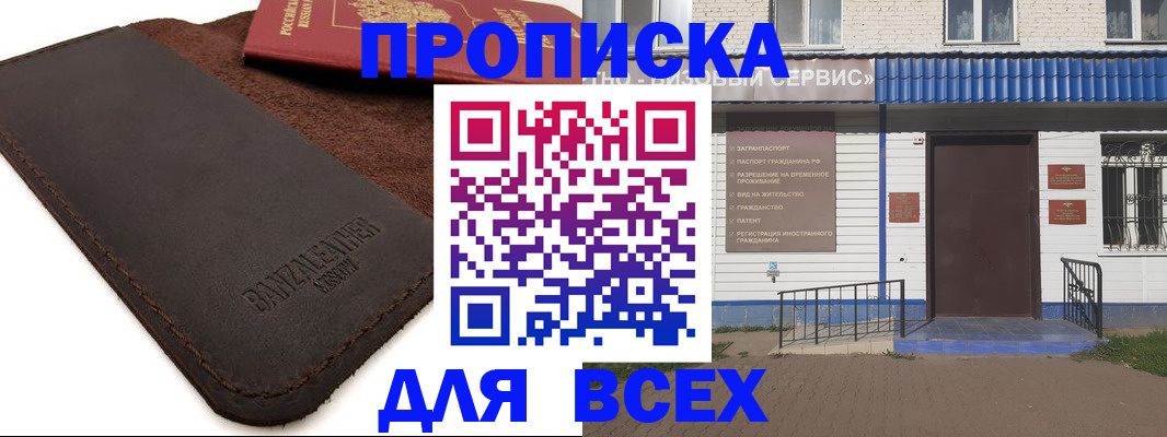 регистрация для дет. сада в Томске