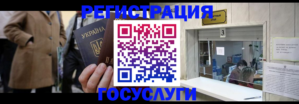 прописка штамп в Томске