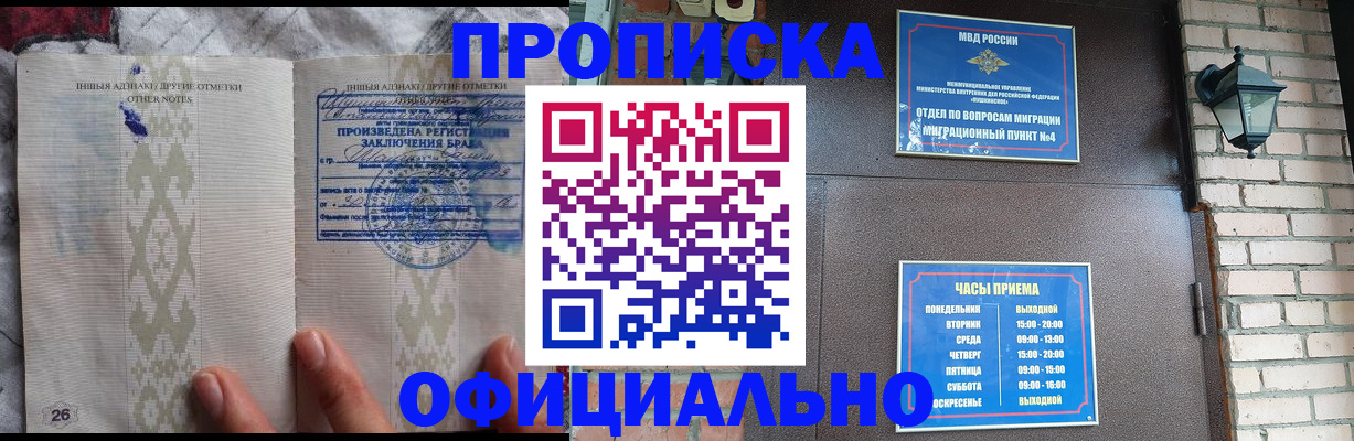 прописка поиск в Томске